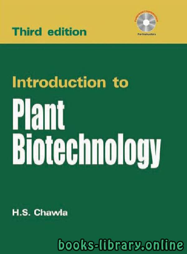 Plant Biotechnology DNA_sequencing - التكنولوجيا الحيوية النباتية تسلسل الحمض النووي 