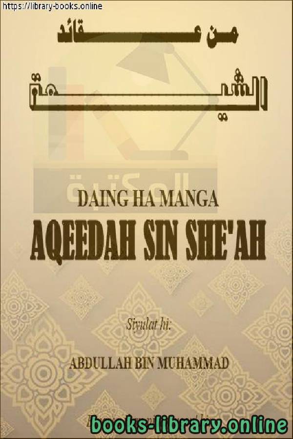 ❞ كتاب من عقائد الشيعة - Kabilang sa paniniwala ng Shiite ❝  ⏤ عبد الله بن محمد السلفي