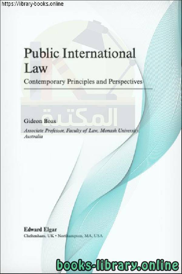 قراءة و تحميل كتابكتاب Public International Law PDF