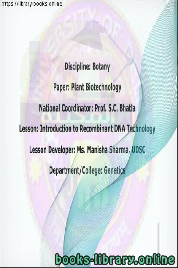 ❞ كتاب Plant Biotechnology Introduction to RDT - التكنولوجيا الحيوية النباتية مقدمة ل RDT ❝  ⏤ Manisha Sharma