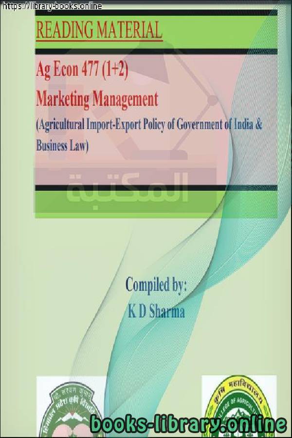 ❞ كتاب Marketing Management (Agricultural Import-Export Policy of Government of India ❝  ⏤ K D Sharma