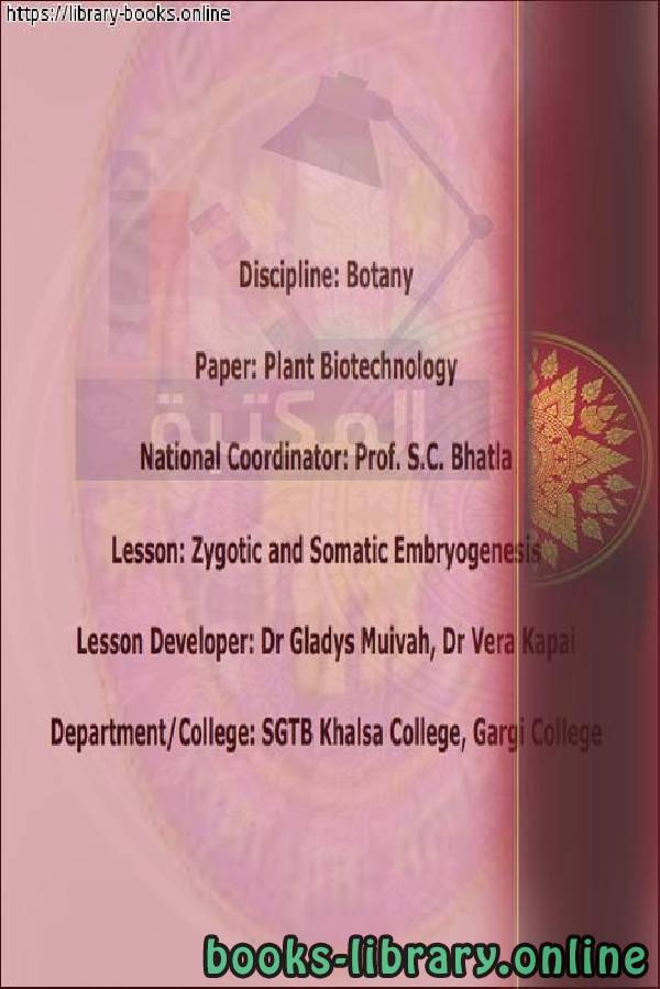 ❞ كتاب Plant Biotechnology Zygotic and Somatic Embryogenesis-reviewed ❝  ⏤ : SGTB Khalsa College, Gargi College