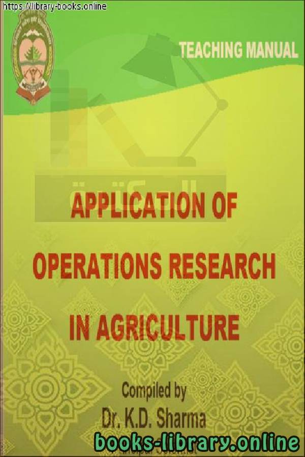 قراءة و تحميل كتابكتاب Application of Operations Research in Agriculture PDF