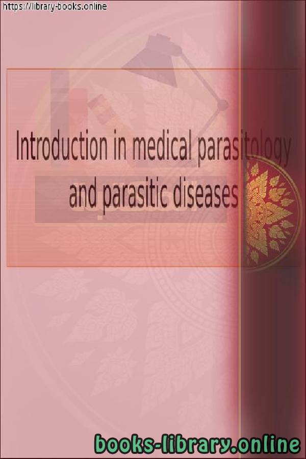❞ كتاب Introduction in medical parasitology and parasitic diseases ❝  ⏤ غير معروف