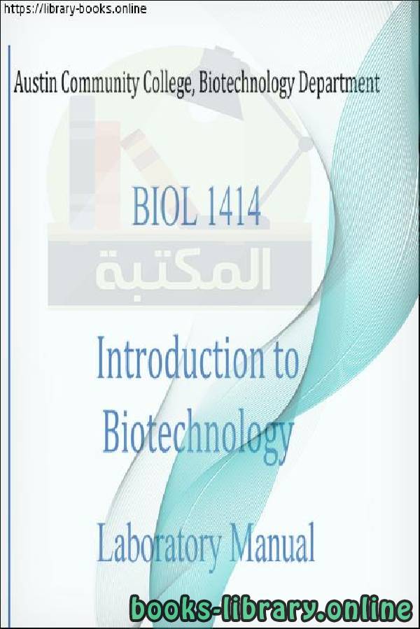 قراءة و تحميل كتابكتاب Introduction to Biotechnology Laboratory Manual PDF