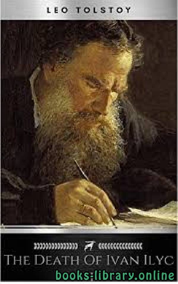 ❞ رواية The Death of Ivan Ilych ❝  ⏤ Leo Tolstoy