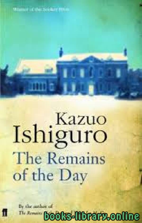 ❞ رواية The Remains of the Day ❝  ⏤ Kazuo Ishiguro