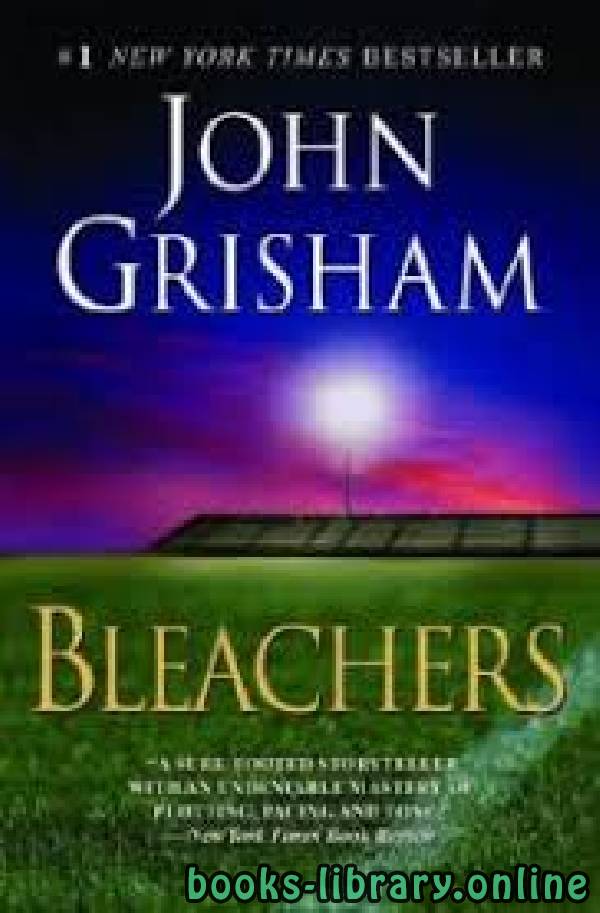 ❞ رواية Bleachers ❝  ⏤ John Grisham