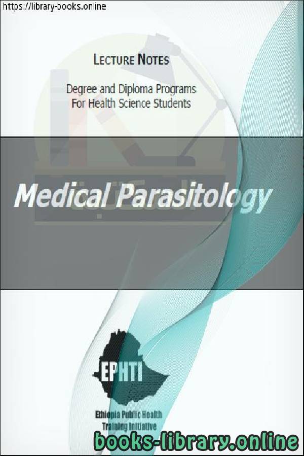 قراءة و تحميل كتابكتاب Medical Parasitology by Ethiopia Public Health Training Initiative PDF