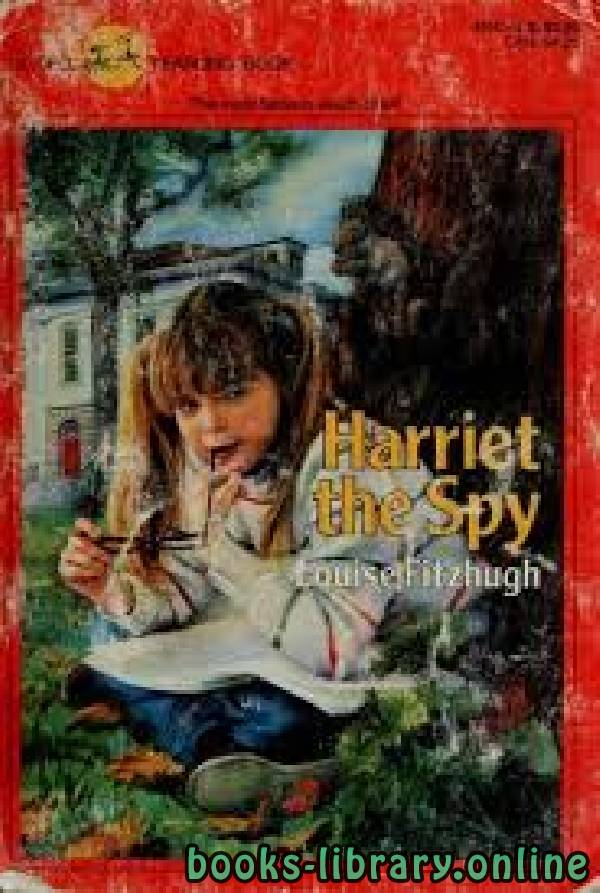 ❞ رواية Harriet, the Spy ❝  ⏤ Louise Fitzhugh