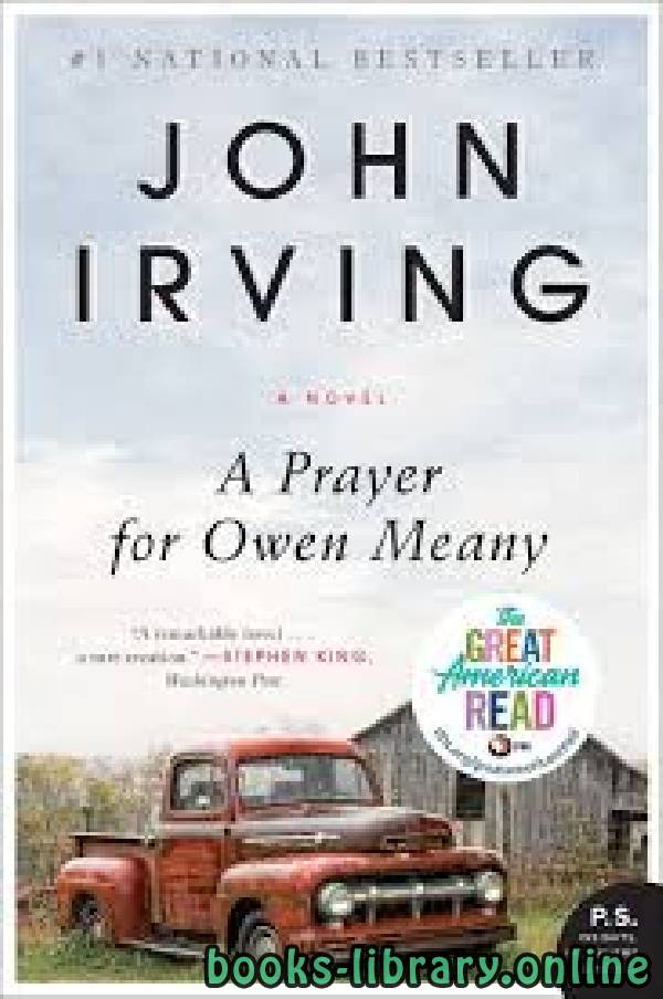 ❞ رواية A Prayer for Owen Meany ❝  ⏤ John Irving