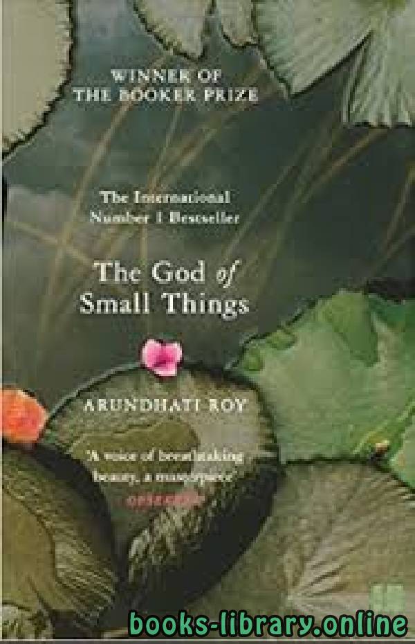 ❞ رواية The God of Small Things ❝  ⏤ Arundhati Roy