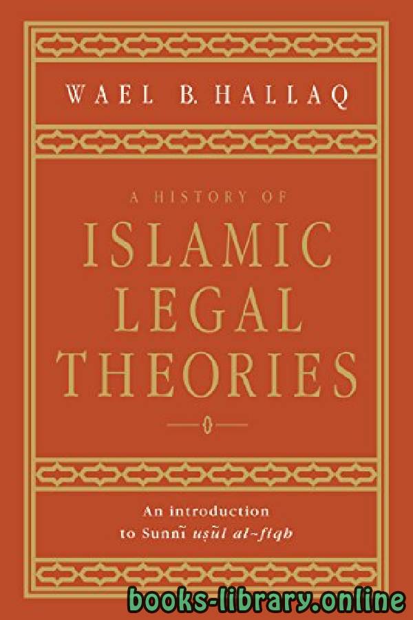 قراءة و تحميل كتابكتاب A History Of Islamic Legal Theories PDF