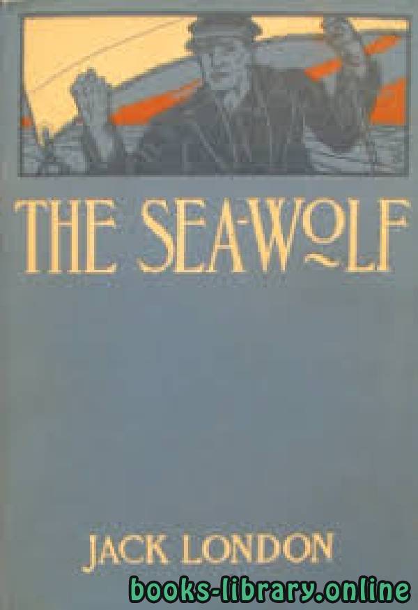 ❞ رواية The Sea Wolf ❝  ⏤ Jack London