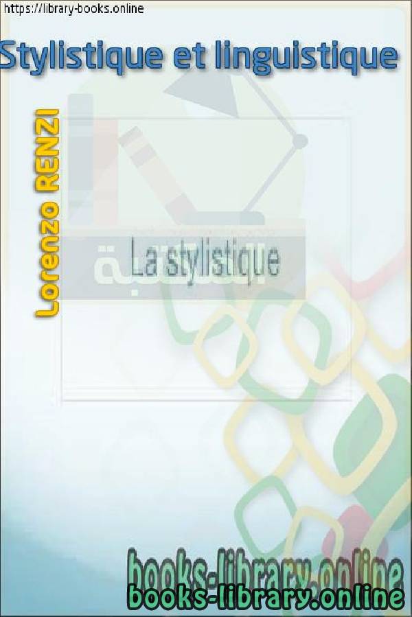 ❞ كتاب Stylistique et linguistique ❝  ⏤ Lorenzo Renzi