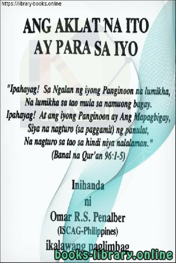 هذا الكتاب لك - Ang librong ito ay para sa iyo