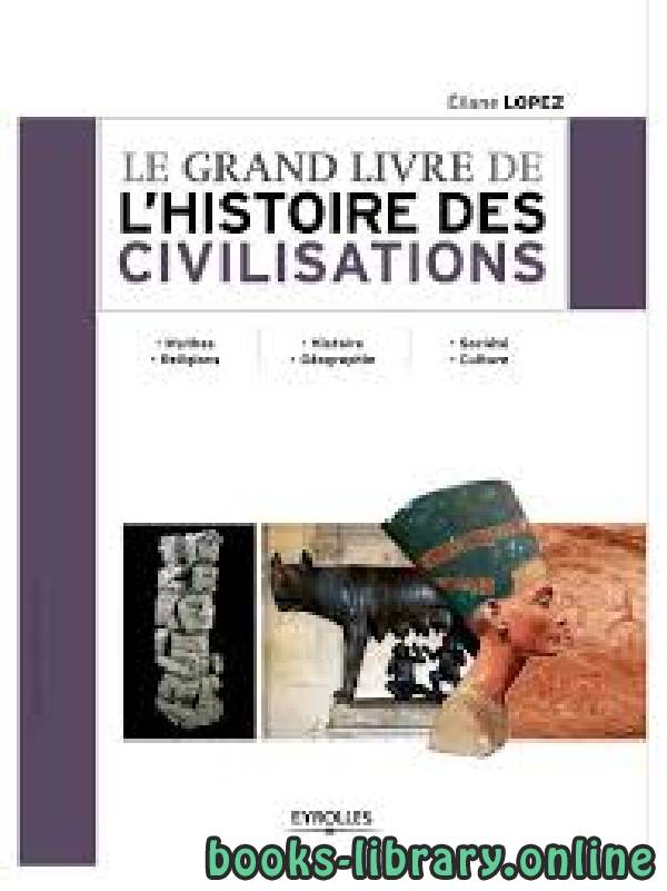 ❞ كتاب LE GRAND LIVRE DE L'HISTOIRE DES CIVILISATIONS ❝  ⏤ Lopez Eliane