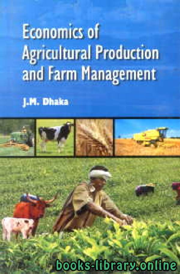 قراءة و تحميل كتابكتاب Production Economics and Farm Management PDF