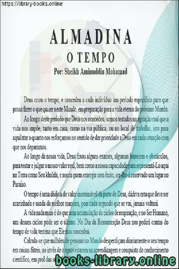 ❞ كتاب الوقت - Tempo ❝  ⏤  أمين الدين محمد إبراهيم 