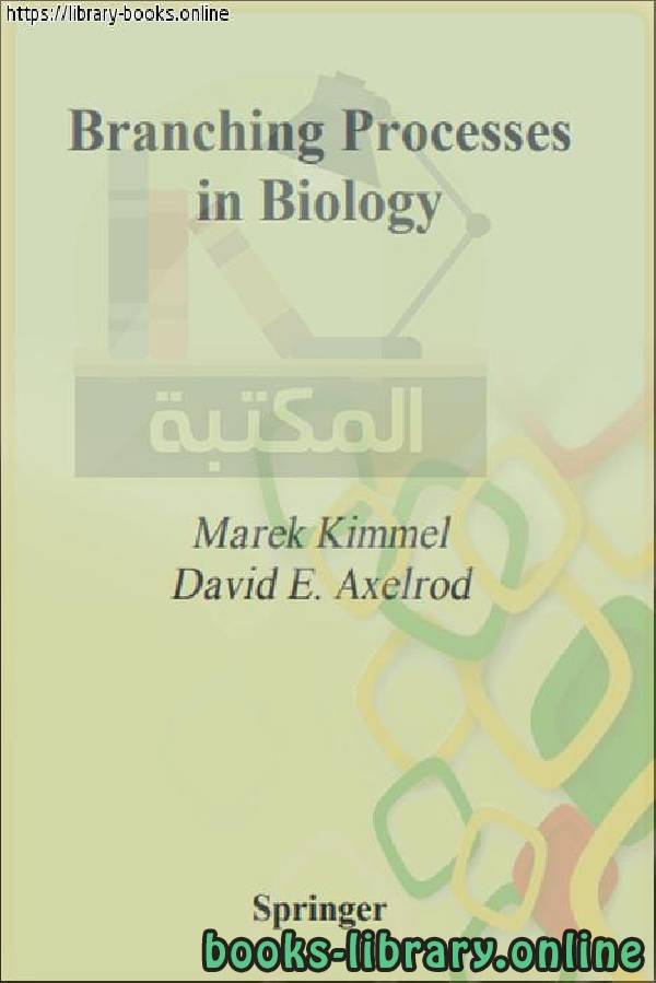 ❞ كتاب (Branching Processes in Biology-Springer New York (2002 ❝  ⏤ S.S. Antman J.E. Marsden
