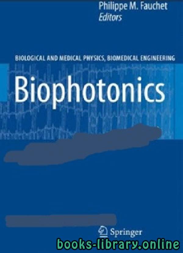 ❞ كتاب الفيزياء الحيوية والطبية  biological and medical physics, biomedical engineering ❝  ⏤ Philippe M. Fauchet