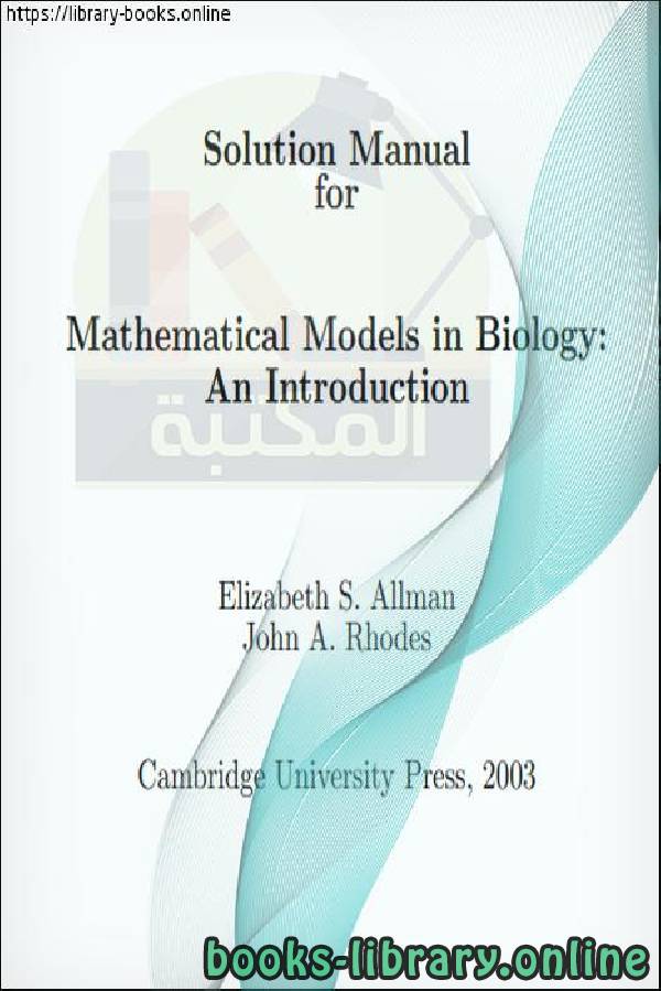 ❞ كتاب Mathematical models in biology solution manual-Cambridge University Press (2003) ❝  ⏤ John A. Rhodes