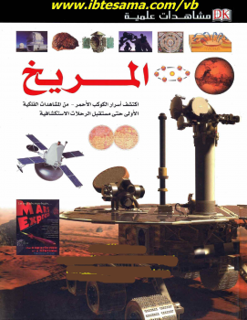 ❞ كتاب مشاهدات علمية الكون ❝  ⏤ روبين كيرود