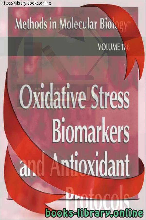 ❞ كتاب Oxidative Stress Biomarkers and Antioxidant Protocols-Humana Press ❝  ⏤ John M. Walker