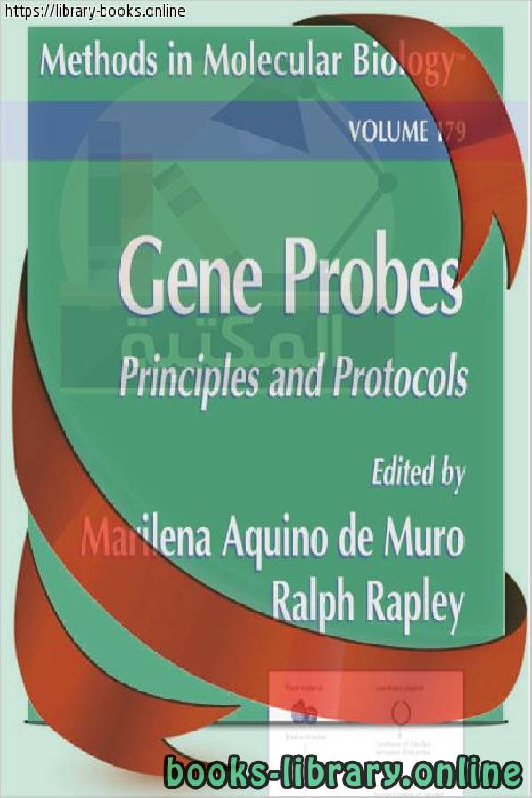 قراءة و تحميل كتابكتاب Principles and Protocols-Humana Press PDF