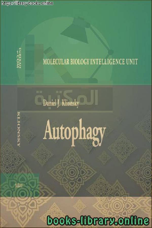 ❞ كتاب Autophagy-Landes Bioscience_ Eurekah.com ❝  ⏤ Daniel J. Klionsky