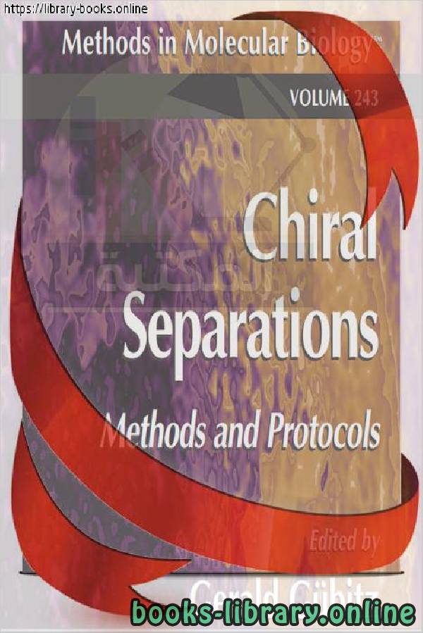 ❞ كتاب Chiral Separations_ Methods and Protocols-Humana Press ❝  ⏤ Gerald Gübitz
Martin G. Schmid