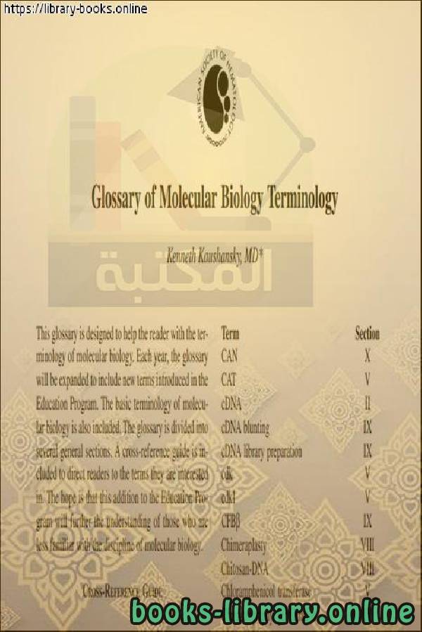 ❞ كتاب Glossary of Molecular Biology Terminology ❝  ⏤ Kenneth Kaushansky