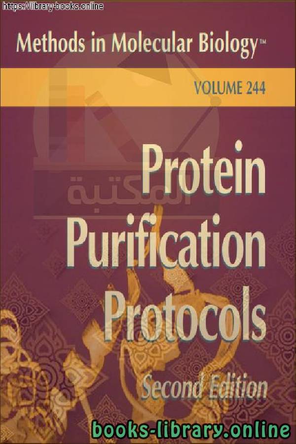 ❞ كتاب Protein Purification Protocols ❝  ⏤ Paul Cutler