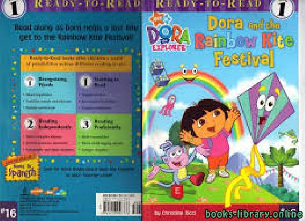 قراءة و تحميل كتابكتاب Dora and the Rainbow Kite PDF