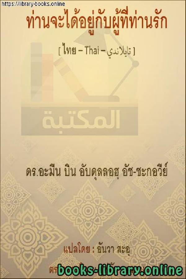 ❞ كتاب وقفة مع الآية 69 من سورة النساء - หยุดชั่วคราวด้วยข้อ 69 ของ Surat Al-Nisaa ❝  ⏤  أمين بن عبد الله الشقاوي 