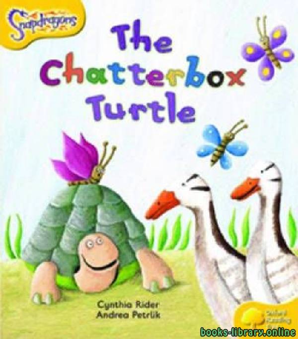 ❞ قصة The Chatterbox Turtle ❝ 