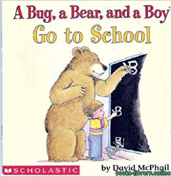 ❞ قصة A Bug a Bear and a Boy Go to School ❝ 