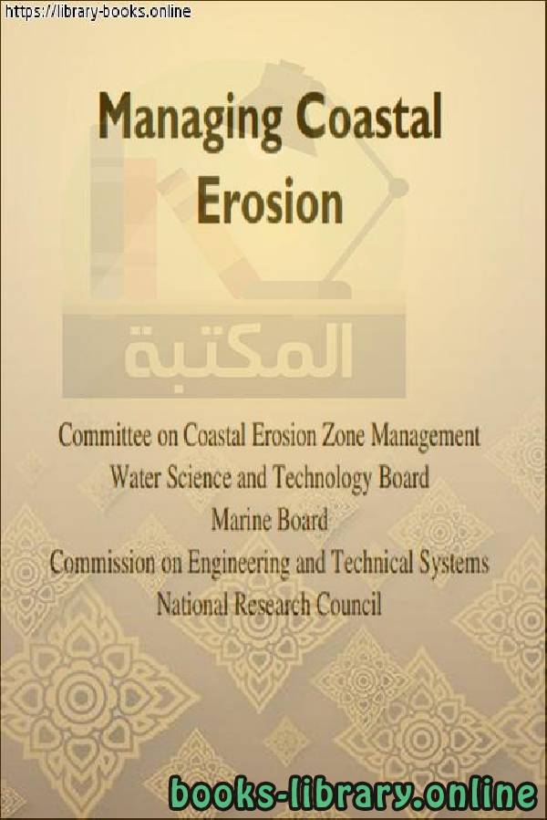 ❞ كتاب Managing coastal erosion ❝  ⏤ Water Science and Technology Board