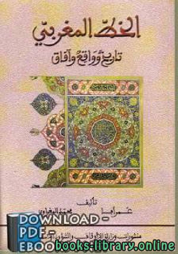 تحميل كتاب أسرار الرسم في خط النسخ 2021