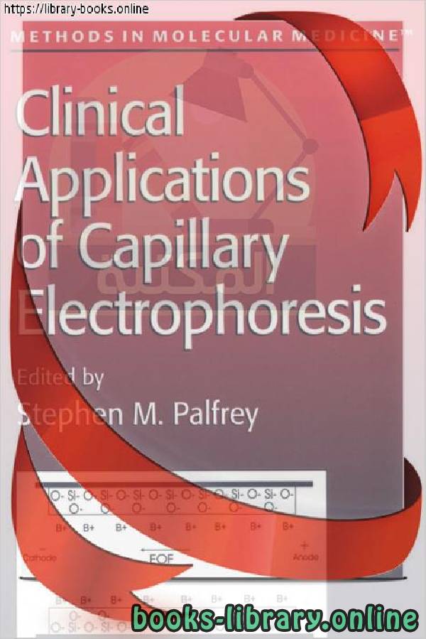 قراءة و تحميل كتابكتاب Clinical Applications of Capillary Electrophoresis PDF