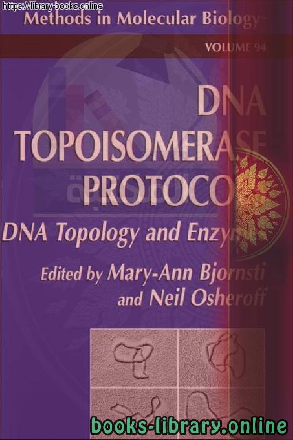 ❞ كتاب DNA Topoisomerase Protocols ❝  ⏤ Mary-Ann Bjornsti
and Neil Osheroff