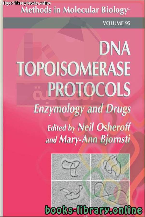 ❞ كتاب DNA Topoisomerase Protocols 2 ❝  ⏤ Neil Osheroffand Mary-Ann Bjornsti