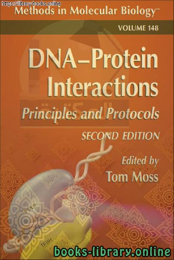 ❞ كتاب DNA Protein Interactions Principles and Protocols ❝  ⏤ Tom Moss
