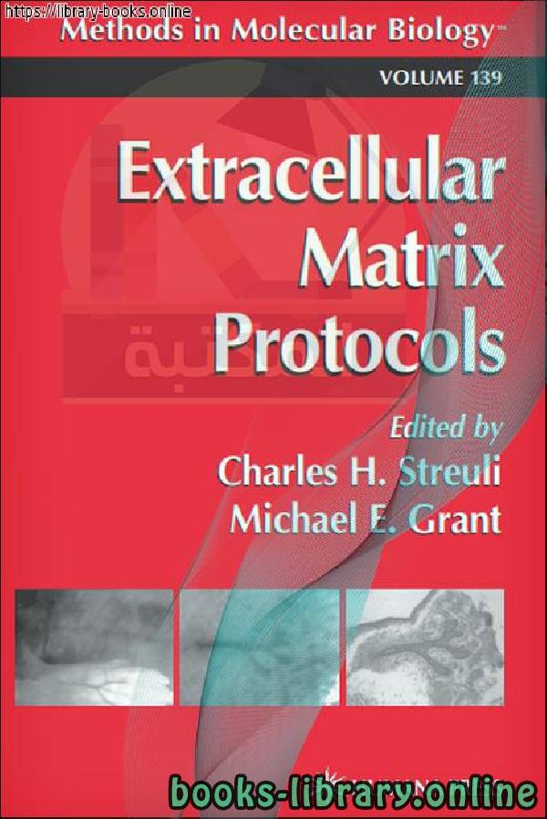 ❞ كتاب Extracellular Matrix Protocols ❝  ⏤ Charles H. StreuliMichael E. Grant