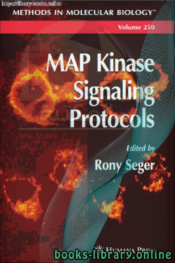 ❞ كتاب MAP Kinase Signaling Protocols ❝  ⏤ Rony Seger
