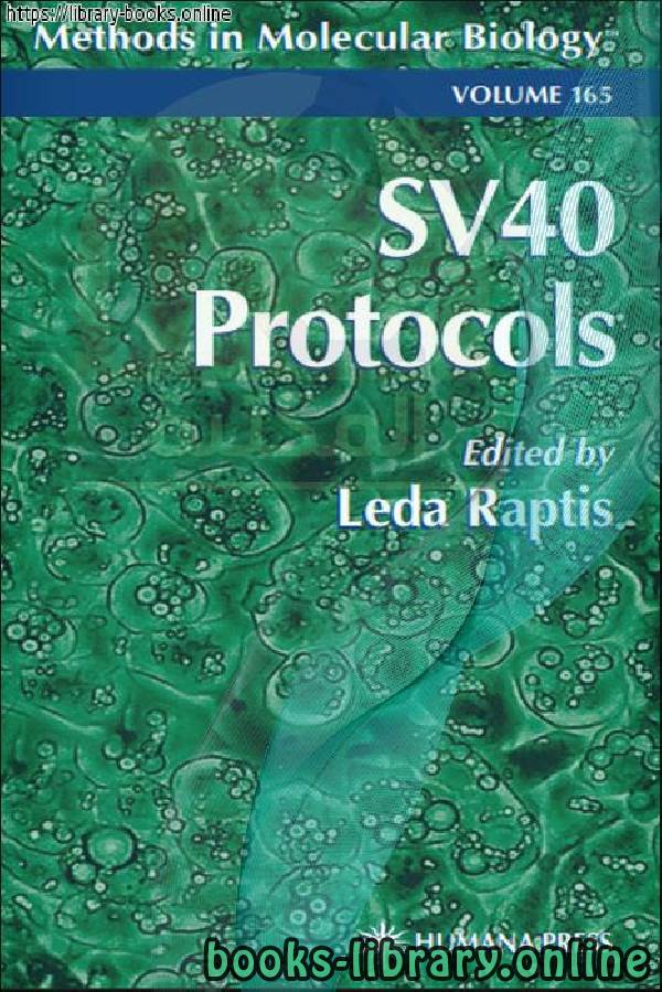قراءة و تحميل كتابكتاب SV40 Protocols PDF