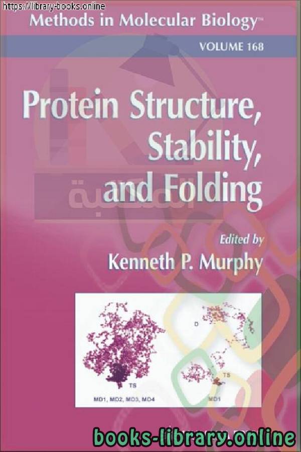 قراءة و تحميل كتابكتاب Protein Structure, Stability, and Folding PDF