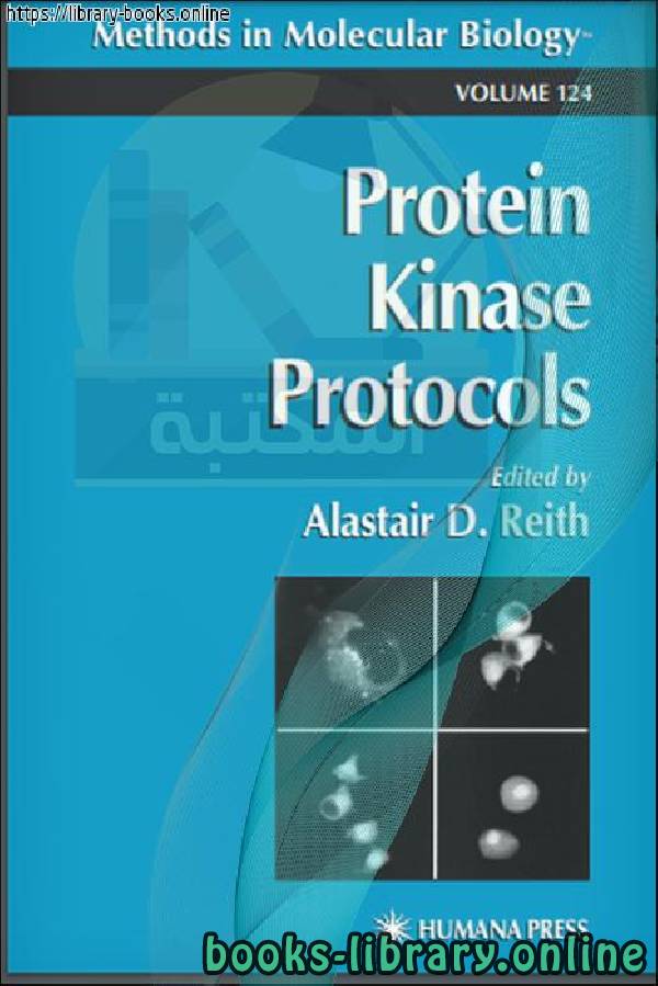 ❞ كتاب Protein Kinase Protocols ❝  ⏤ Alastair D. Reith