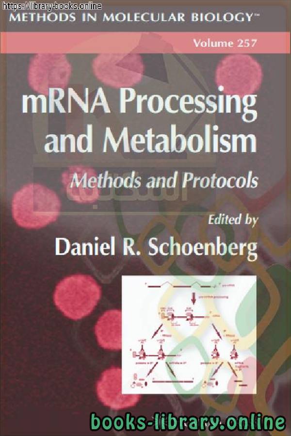❞ كتاب mRNA Processing and Metabolism ❝  ⏤ Daniel R. Schoenberg