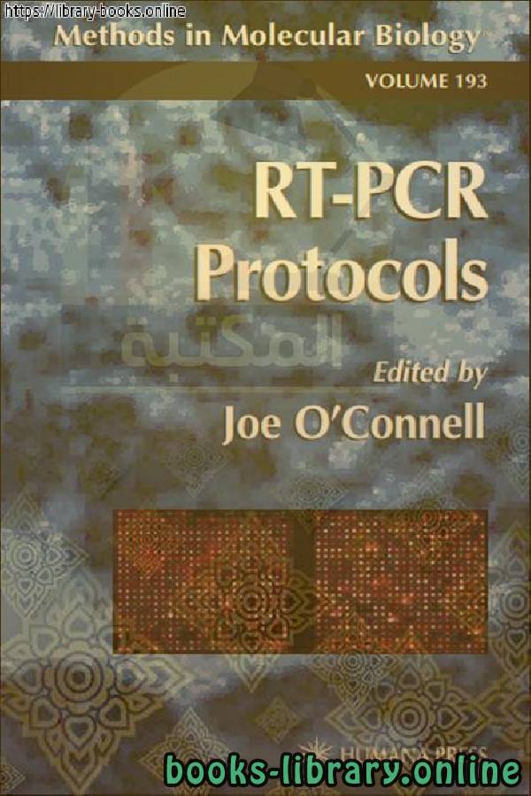 قراءة و تحميل كتابكتاب RT-PCR Protocols PDF